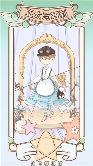 绮世裁缝铺免广告4