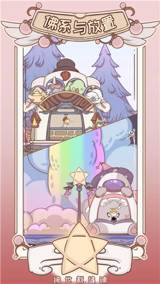 绮世裁缝铺免广告3