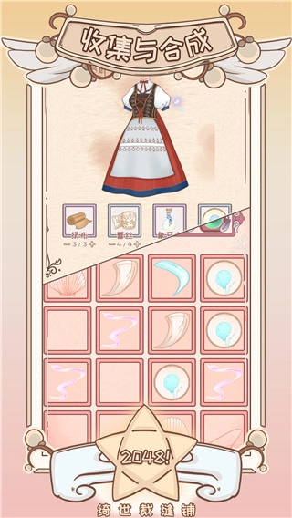 绮世裁缝铺免广告1