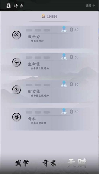 燕云跑酷最新版图2