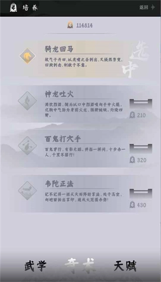 燕云跑酷最新版图1