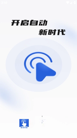 連點(diǎn)器大師截圖0