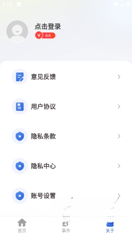 連點(diǎn)器大師截圖3