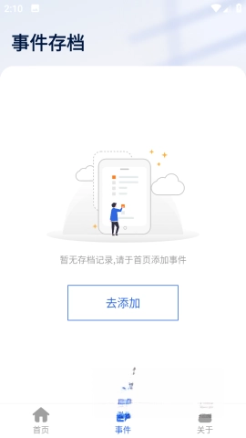 連點(diǎn)器大師截圖2