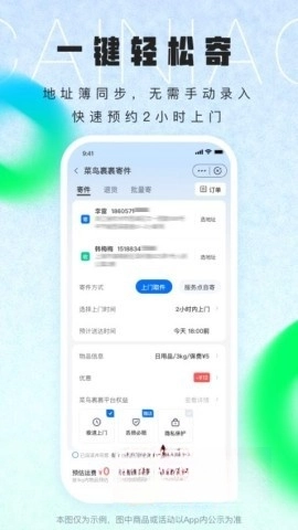 菜鸟裹裹商家平台3