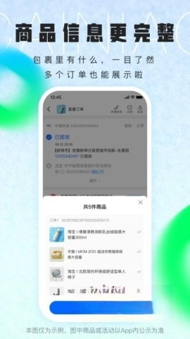 菜鸟裹裹商家平台4