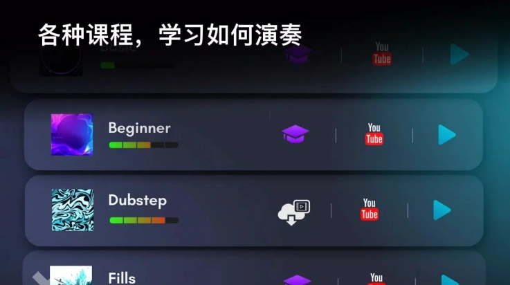 真实架子鼓模拟器中文版图1