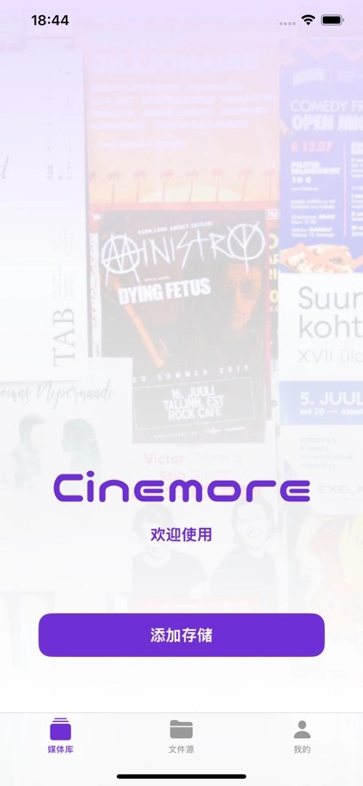 cinemore安卓客户端3