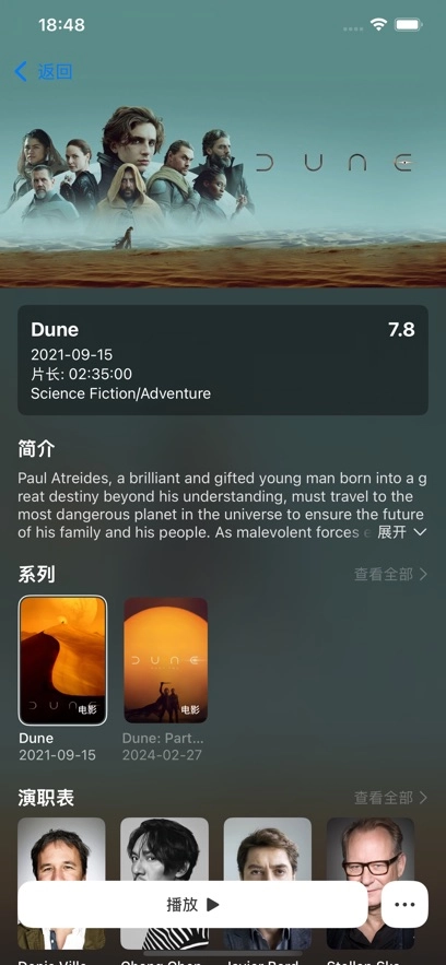 cinemore安卓客户端2