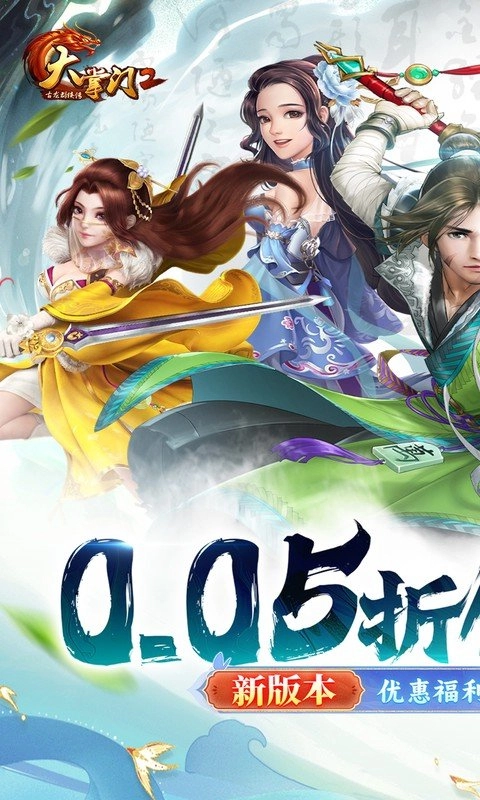 大掌门2免费版图4