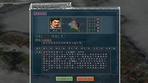 三国志11血色衣冠安卓版截图4