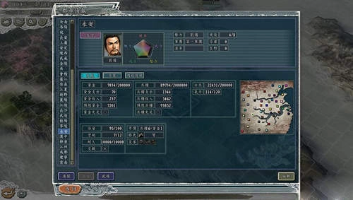 三国志11血色衣冠安卓版截图2