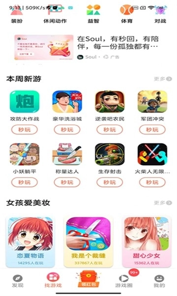 柚子乐园正版截图1