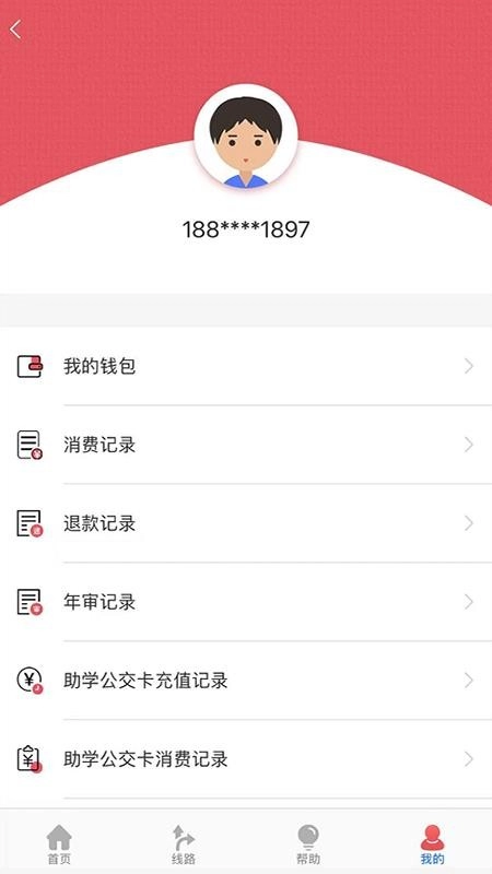 济宁公交实时查询截图1
