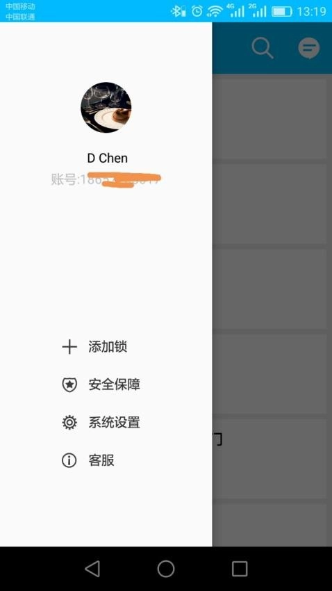 通通锁最新版截图1