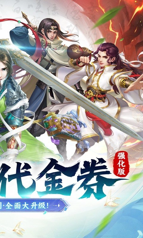 大掌门2免费版图2