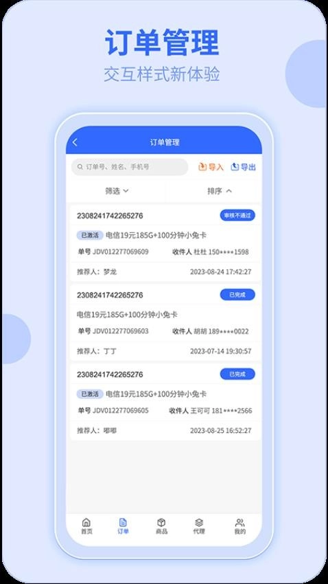 172号卡截图2