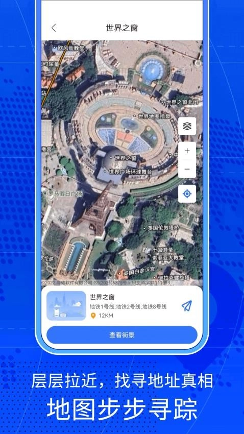高清卫星地图看世界免费版1