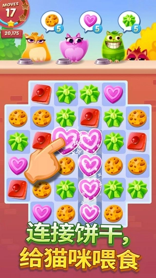 餅干貓截圖1