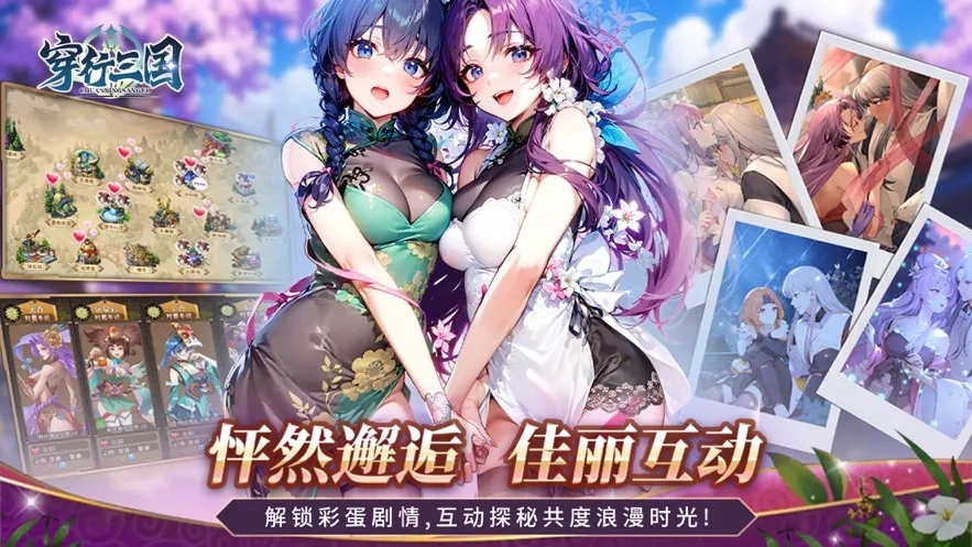 穿行三国最新安卓版2