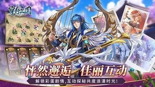 穿行三国最新安卓版4