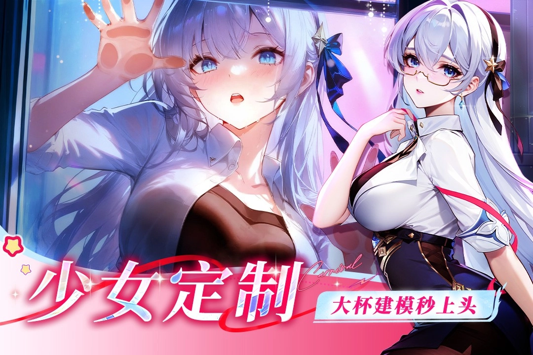 命运圣契手机版