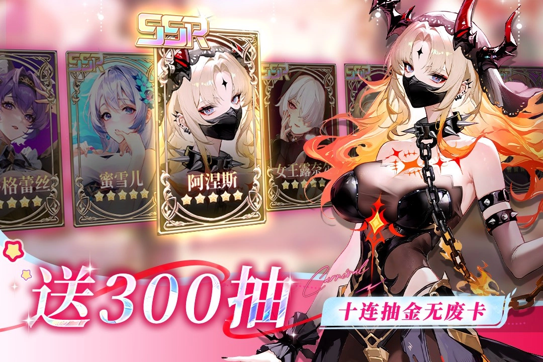 命运圣契手机版