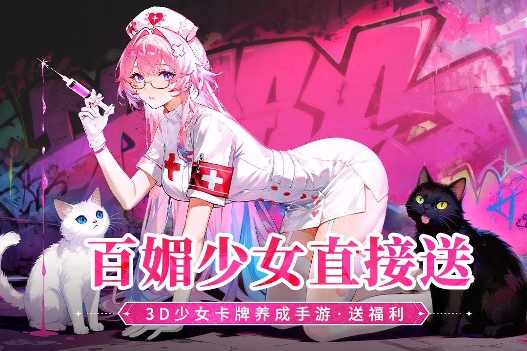 命运圣契手机版