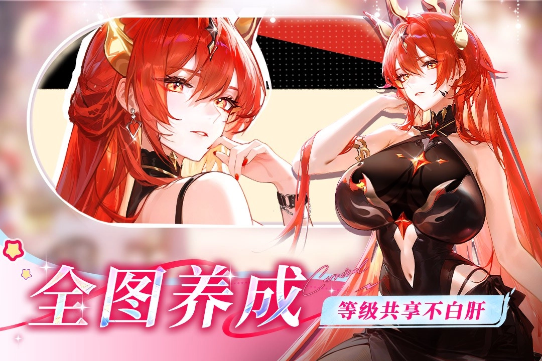 命运圣契手机版