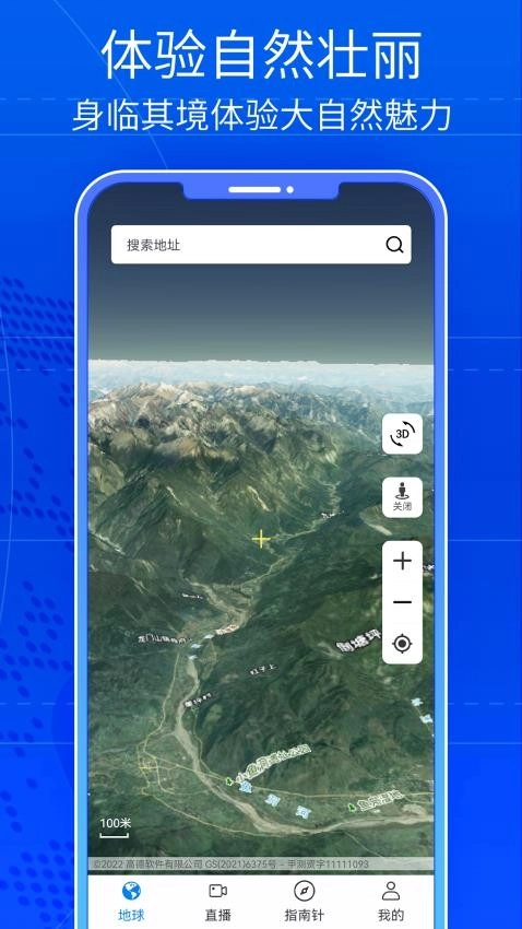 高清卫星地图看世界免费版2