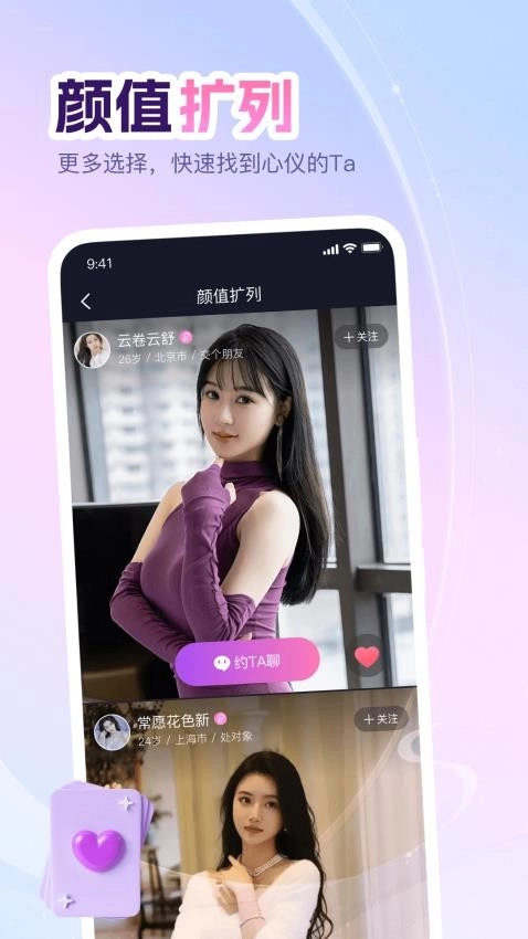 即甜漂流瓶免费版