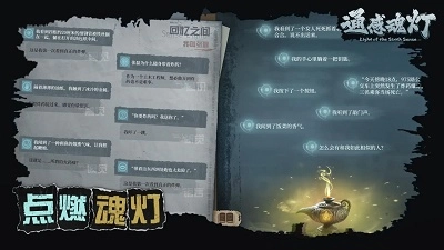 通感魂灯安卓版-图1