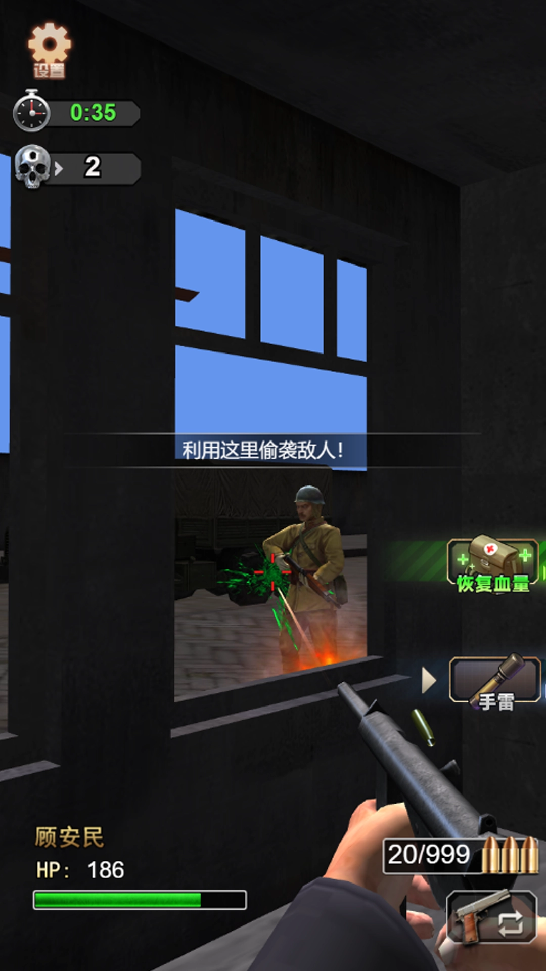 枪手作战计划(3)