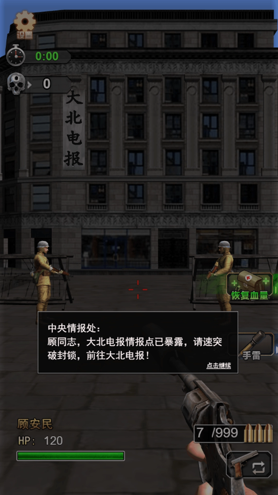 枪手作战计划(2)