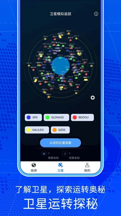 高清卫星地图看世界免费版3