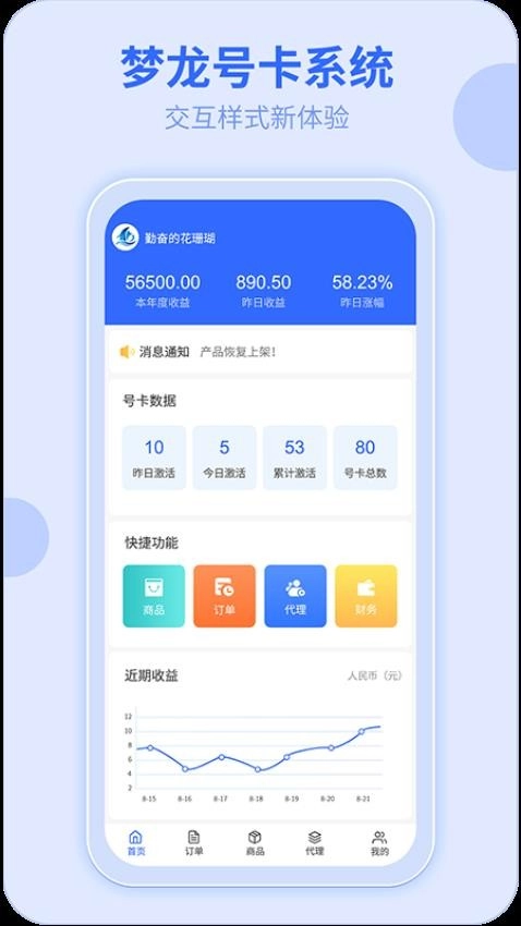 172号卡截图3