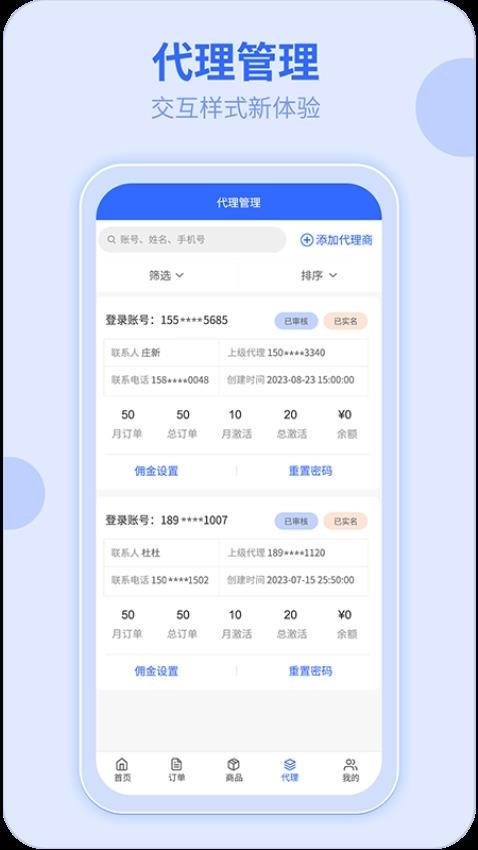 172号卡截图1