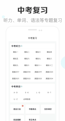 新课标初中英语助手