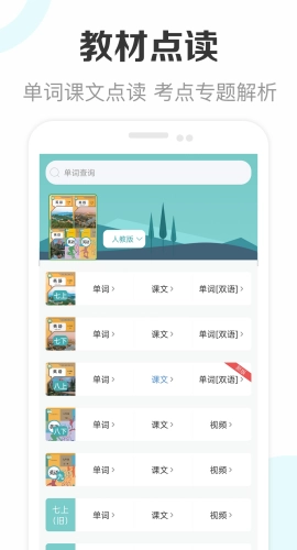 新课标初中英语助手