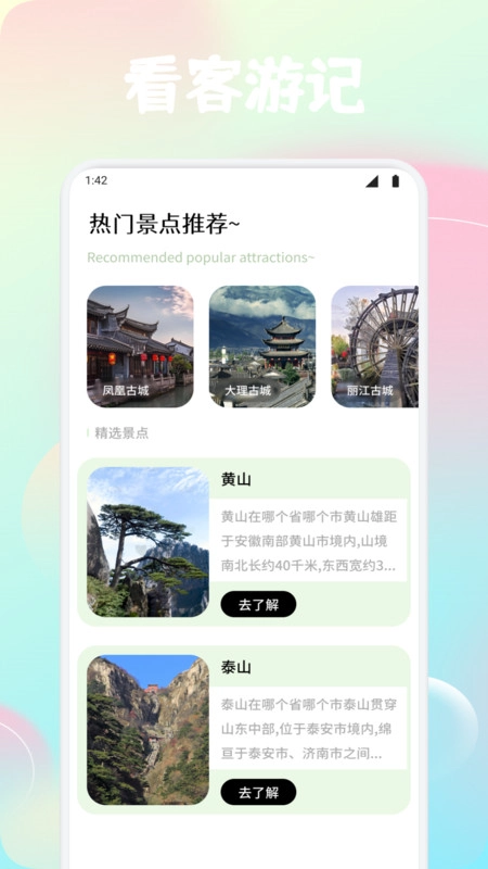 DiXuan易出行图4