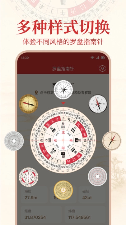 极准户外指南针