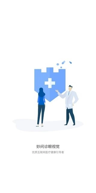 眼视觉图2