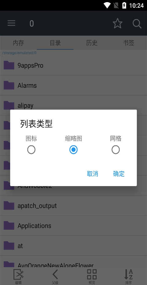 漫画阅读屏最新版图3