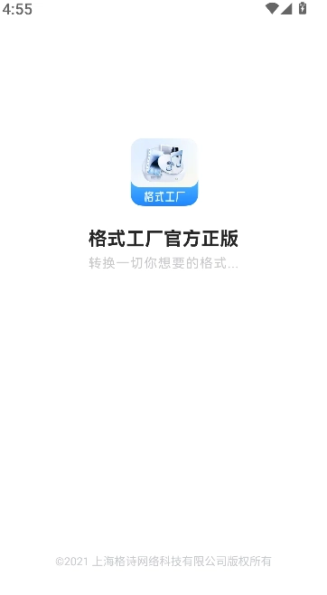 图片转换器图1