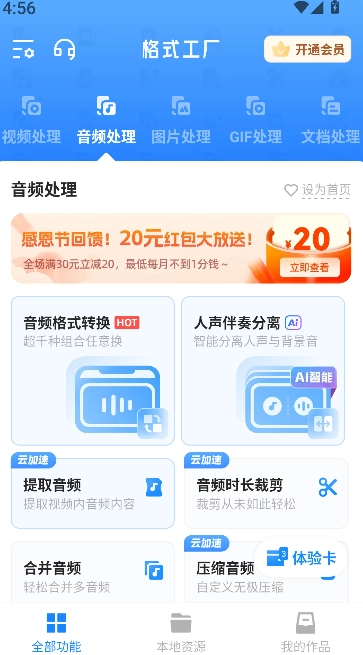 图片转换器图4