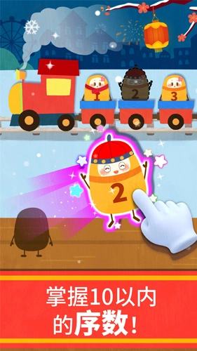 宝宝巴士数学冒险