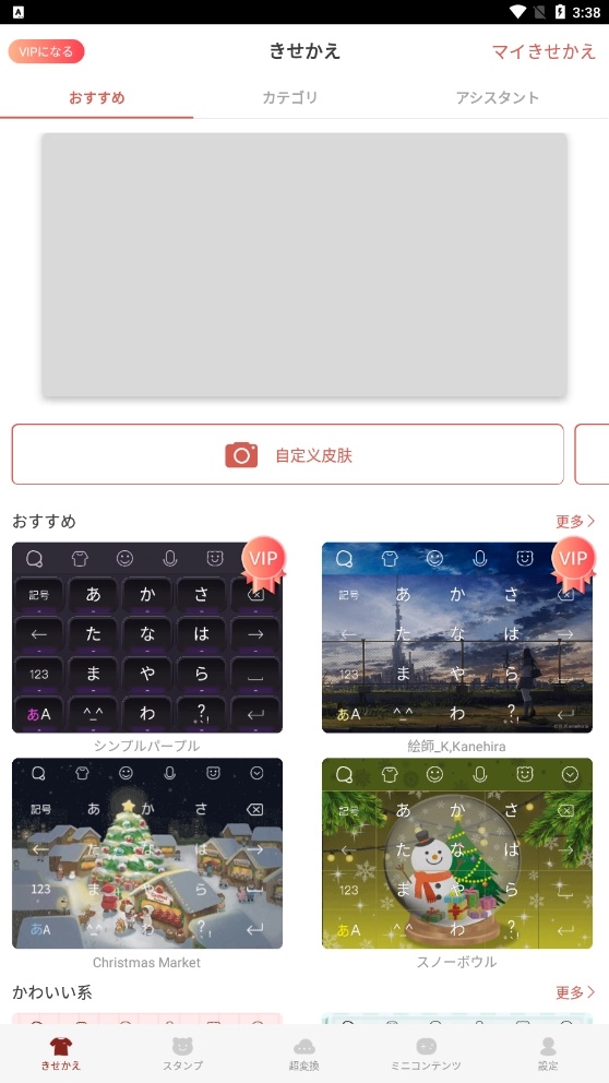 Simeji输入法软件  手机版