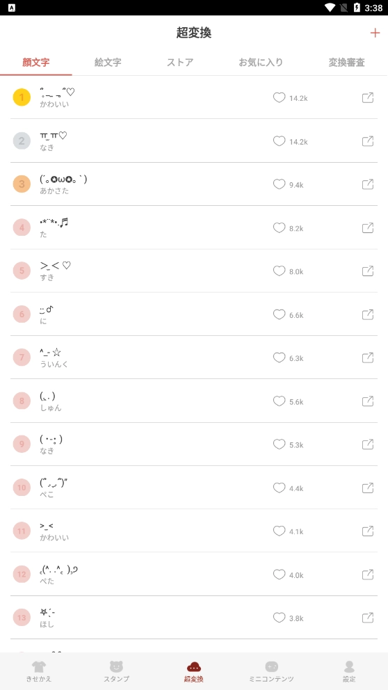 Simeji输入法软件  手机版