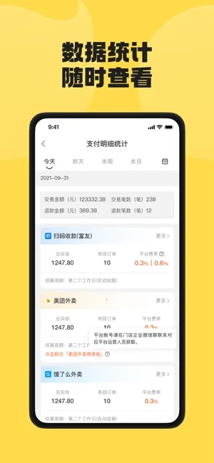 夸父商家2026手机版