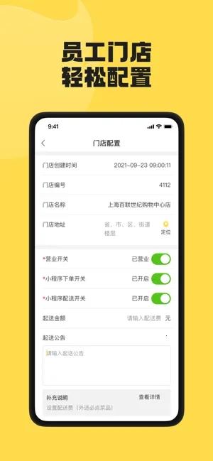 夸父商家2026手机版